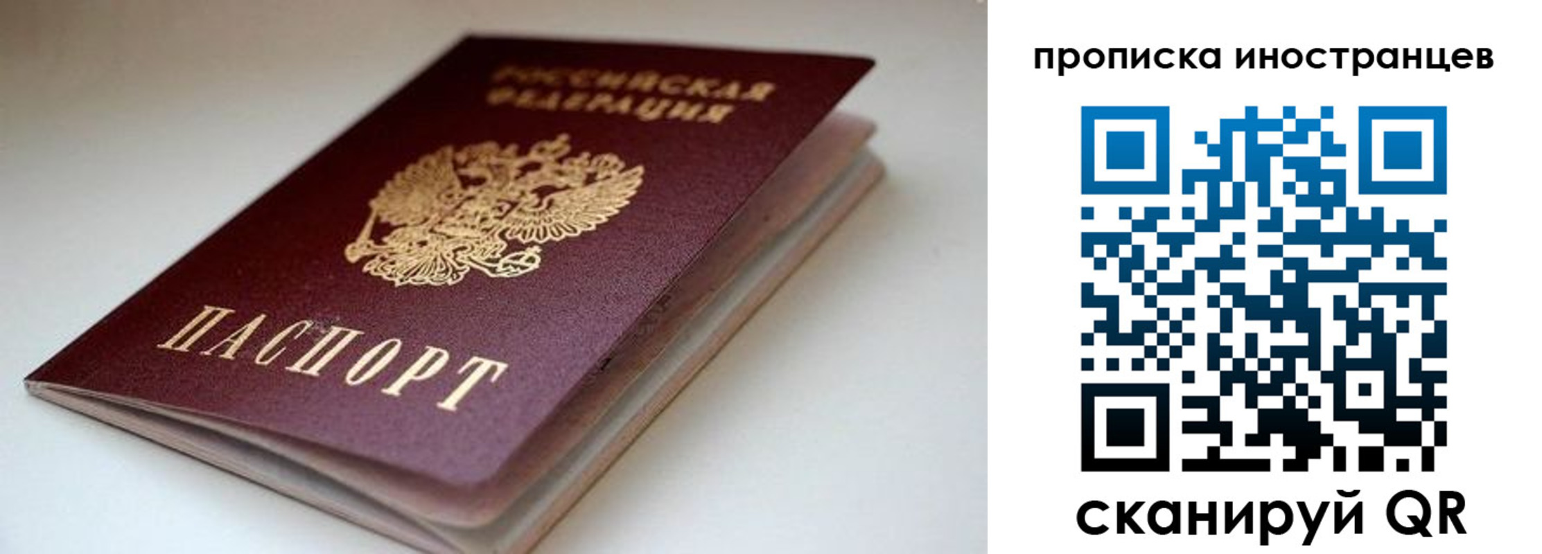 регистрация в Заволжье