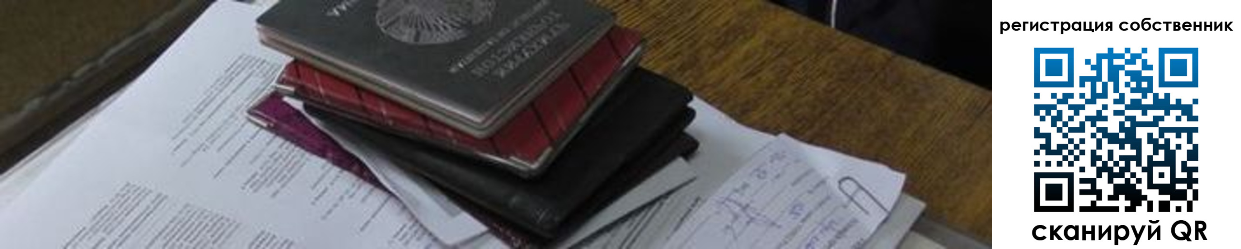 прописка для школы в Заволжье