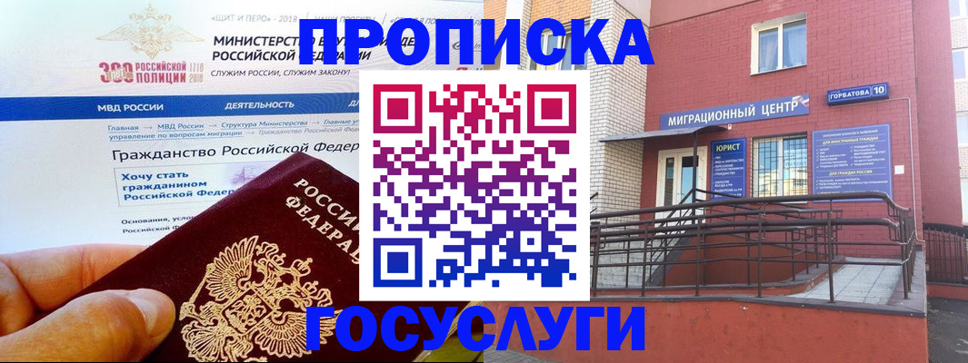 прописка законно в Заволжье