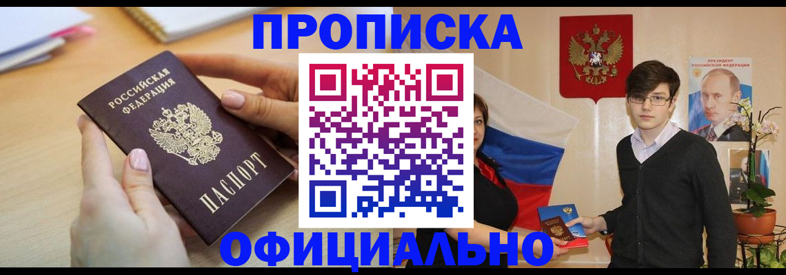 временная регистрация 2025 в Заволжье