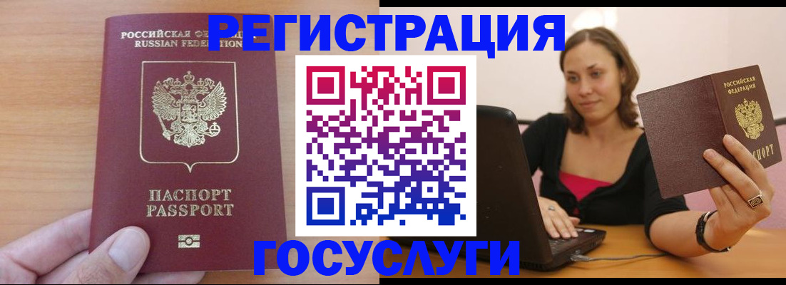 временная регистрация поиск в Заволжье