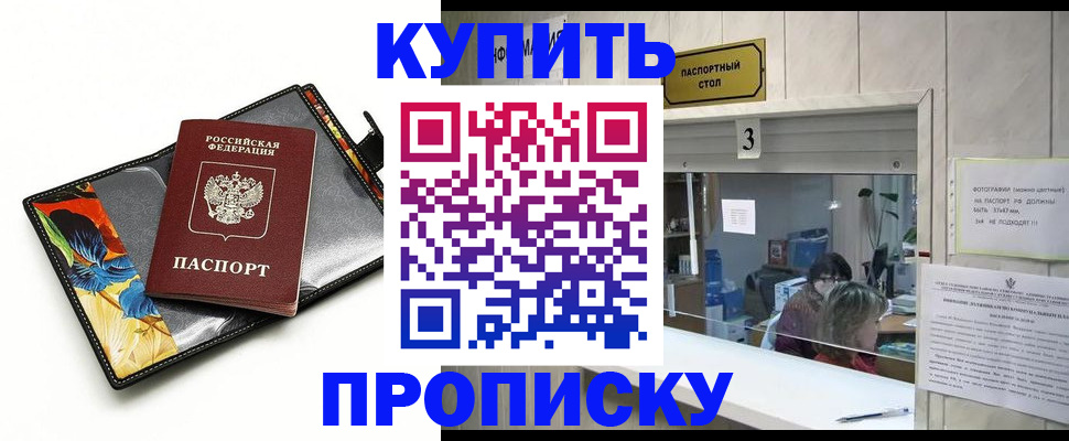 прописка ребенка в Заволжье